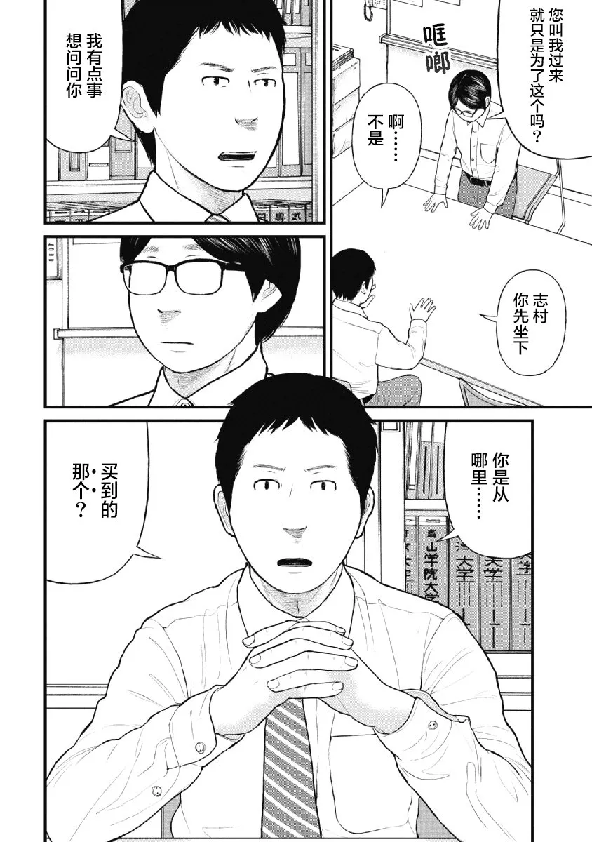 第27话 第5页