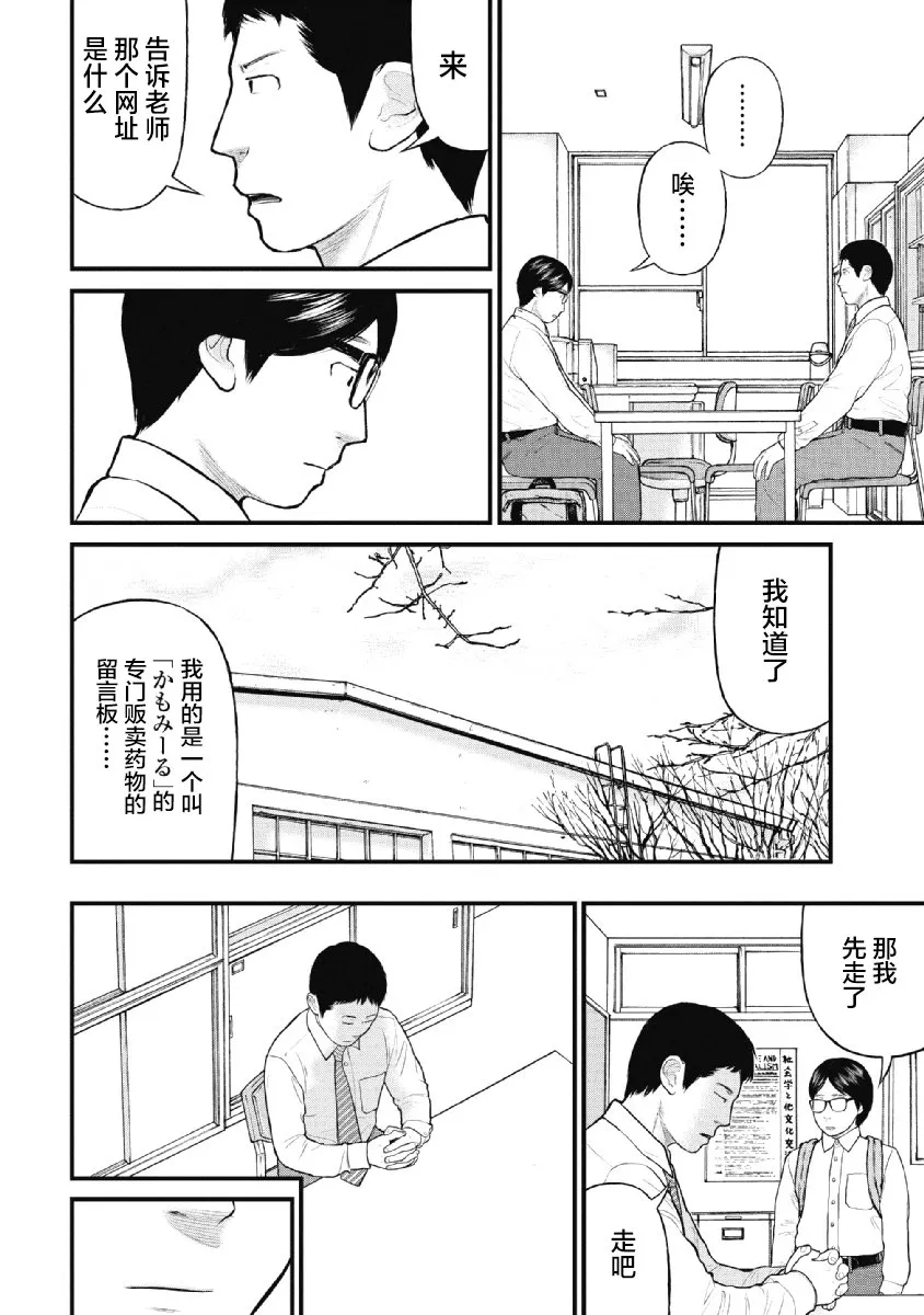 第27话 第6页