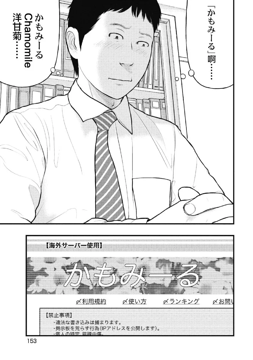 第27话 第7页