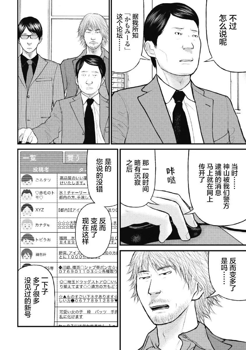 第27话 第8页