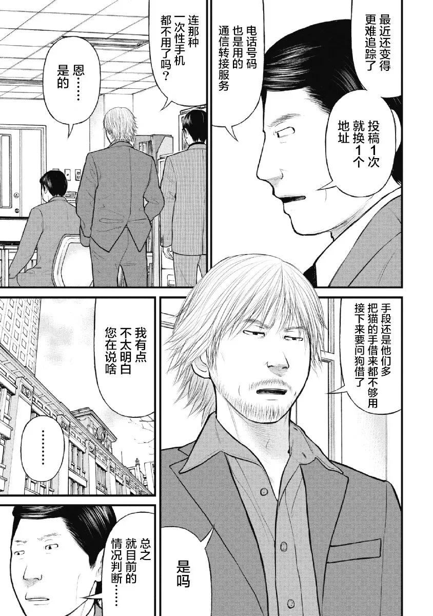 第27话 第9页
