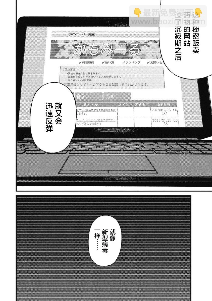 第27话 第10页