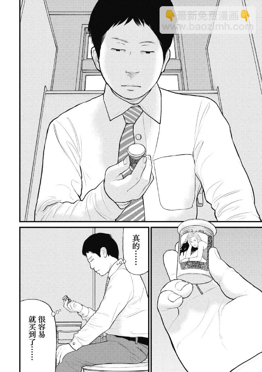 第27话 第11页