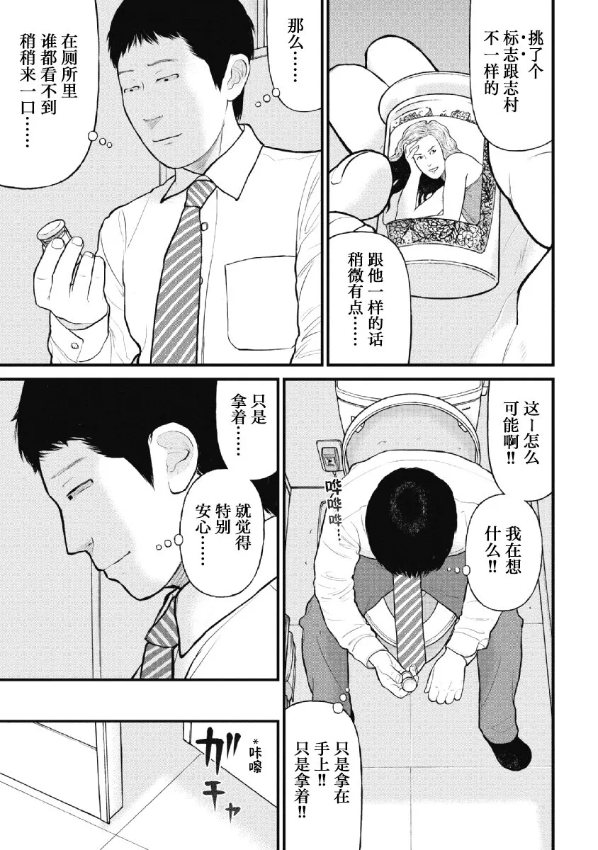 第27话 第12页
