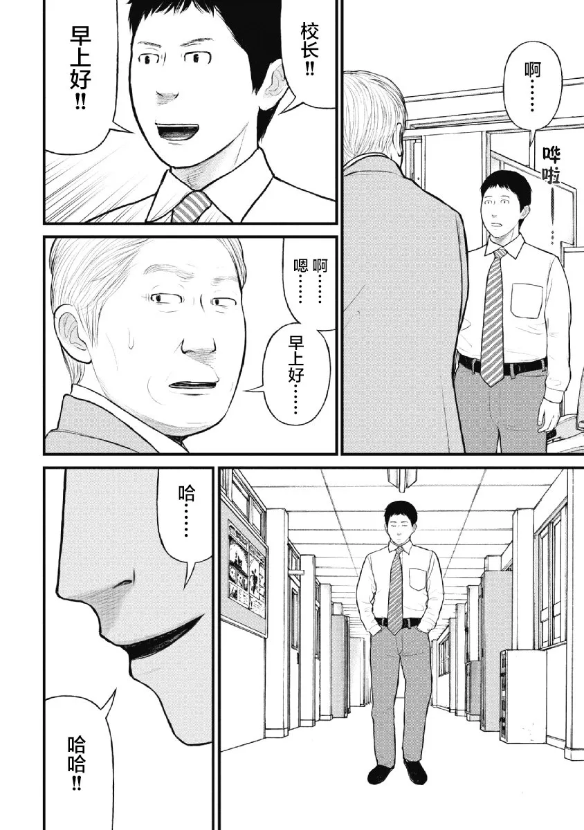 第27话 第13页