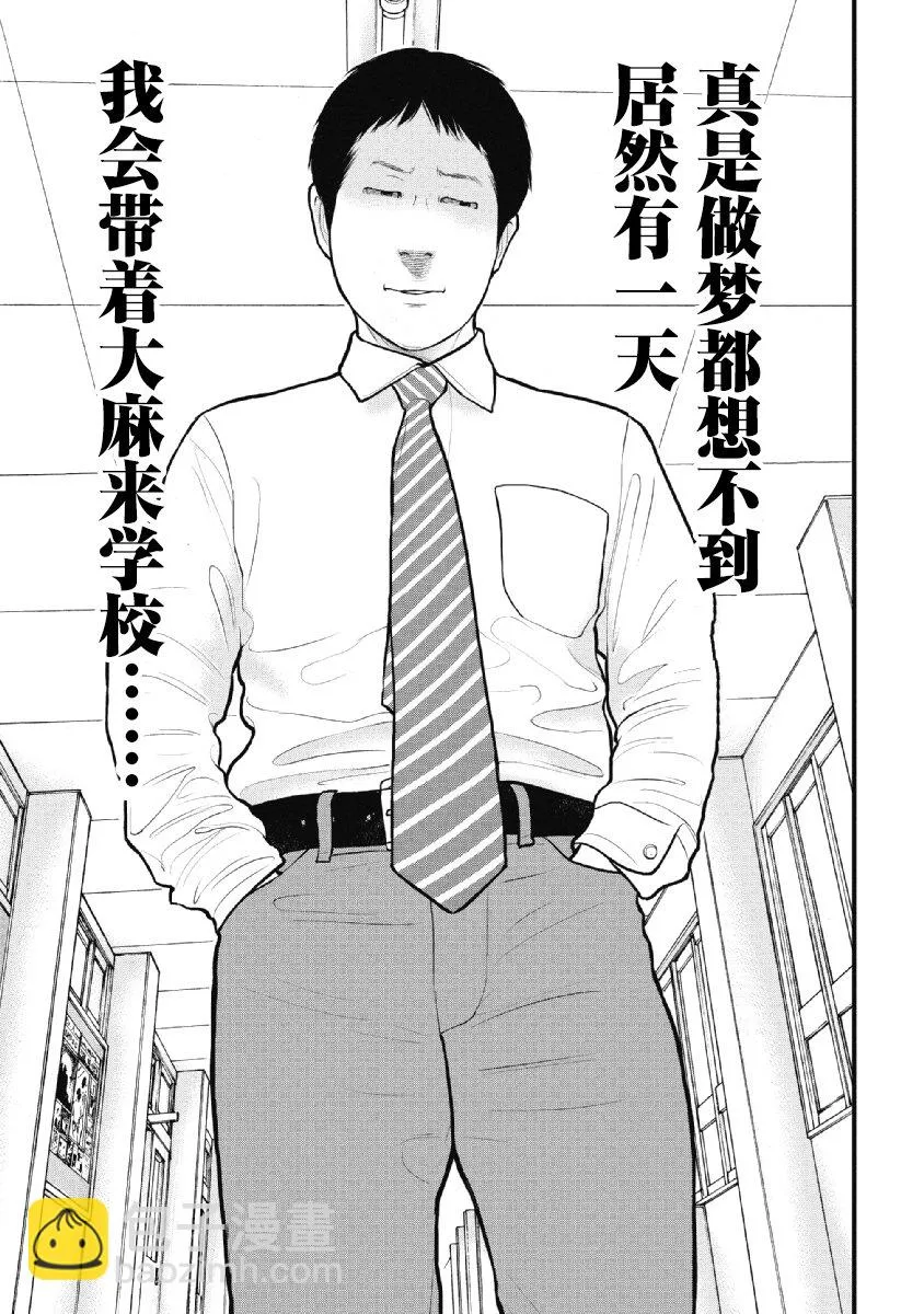 第27话 第14页