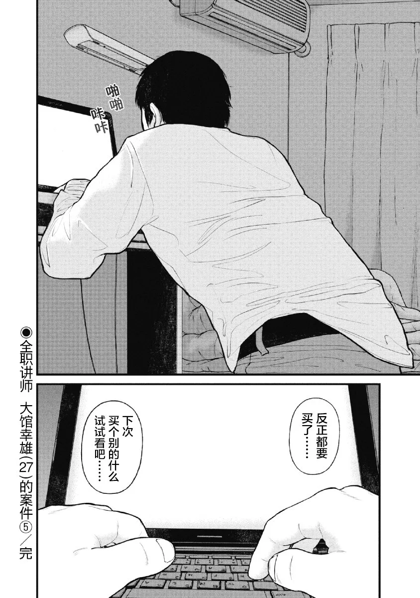 第27话 第16页