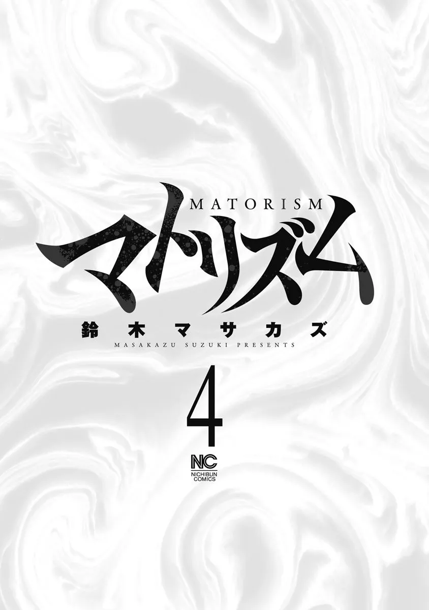 第30话 第4页