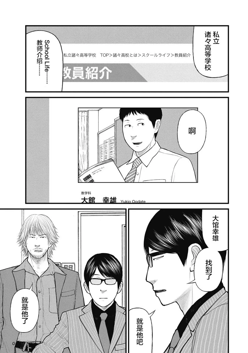 第30话 第6页