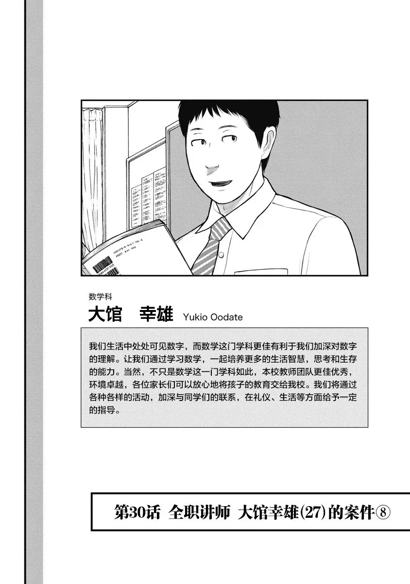 第30话 第7页