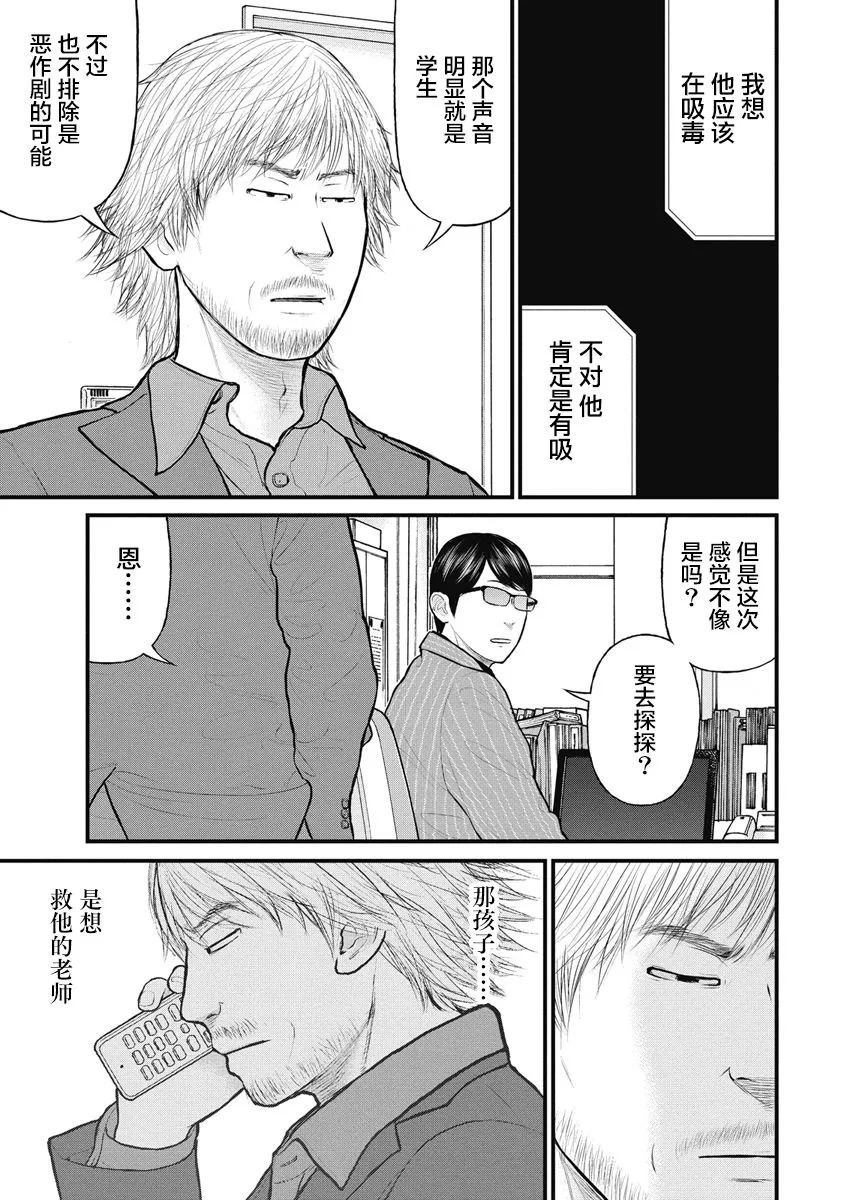 第30话 第8页