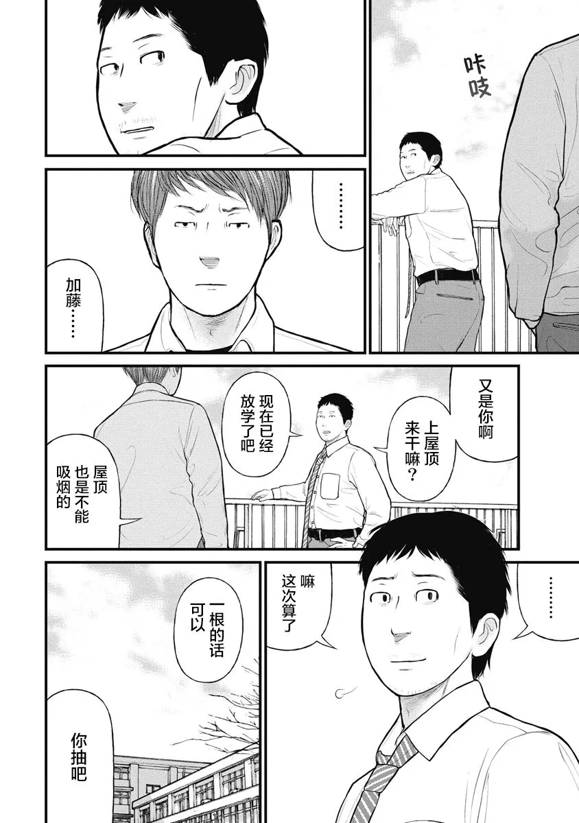 第30话 第11页