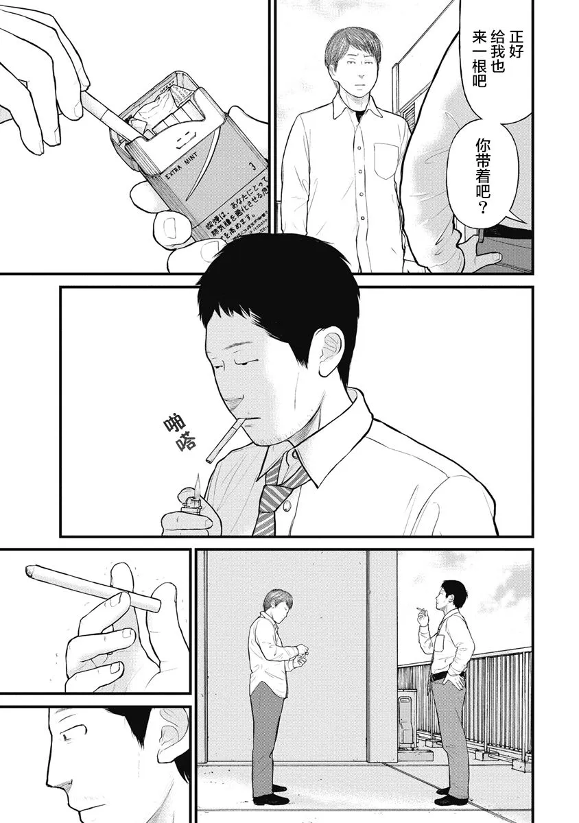 第30话 第12页