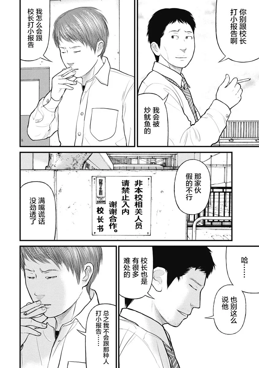 第30话 第13页