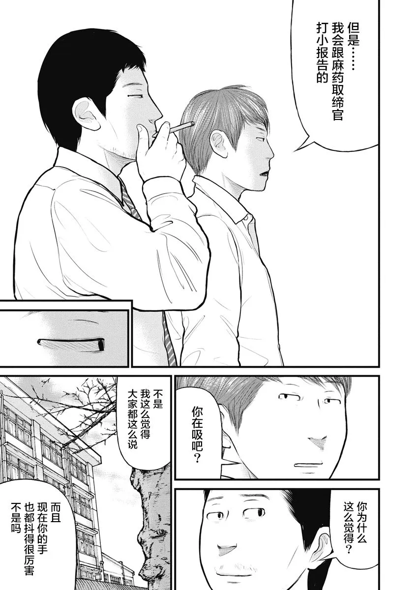 第30话 第14页