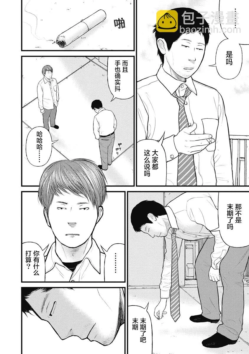 第30话 第15页