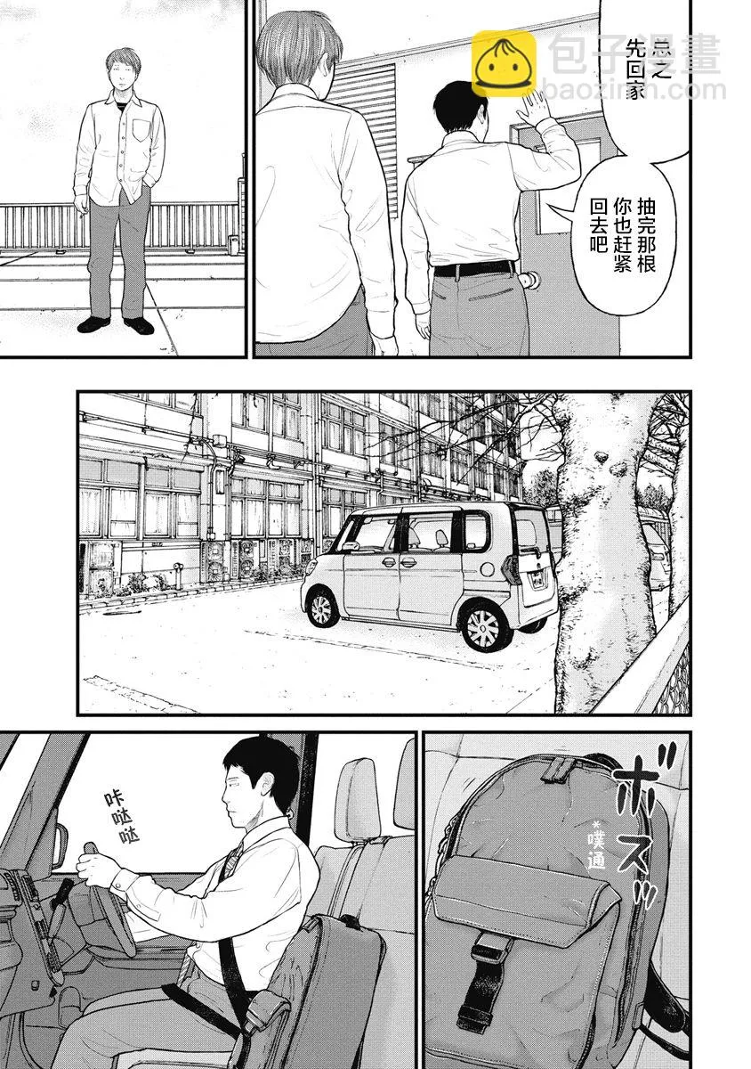 第30话 第16页
