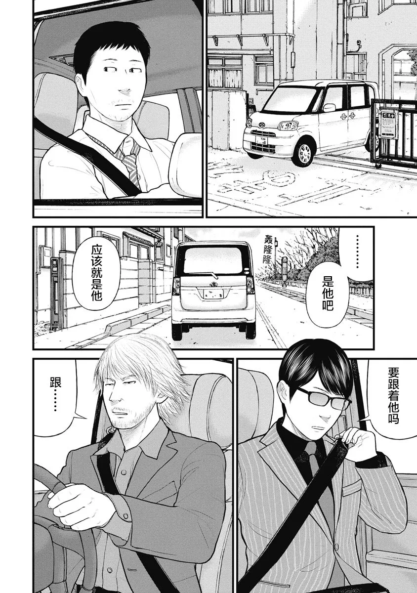 第30话 第17页