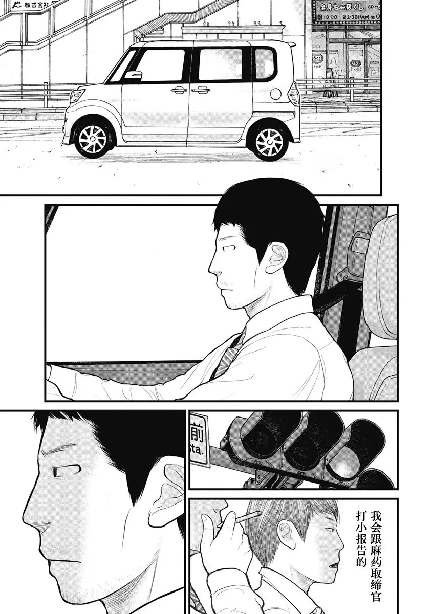 第30话 第18页