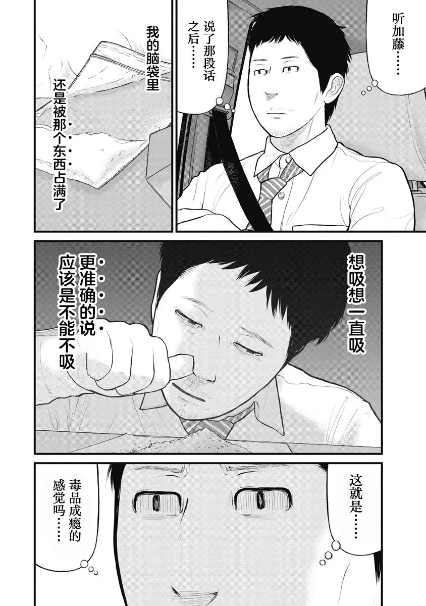 第30话 第19页