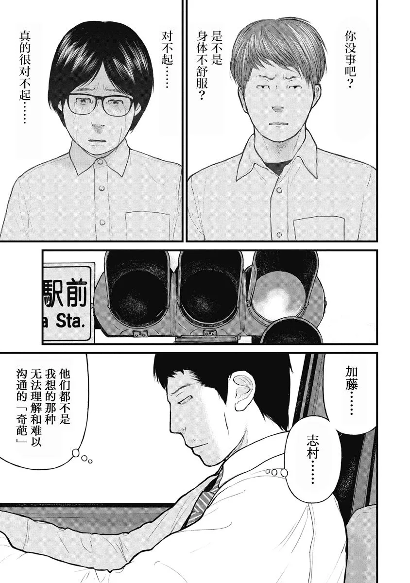 第30话 第20页