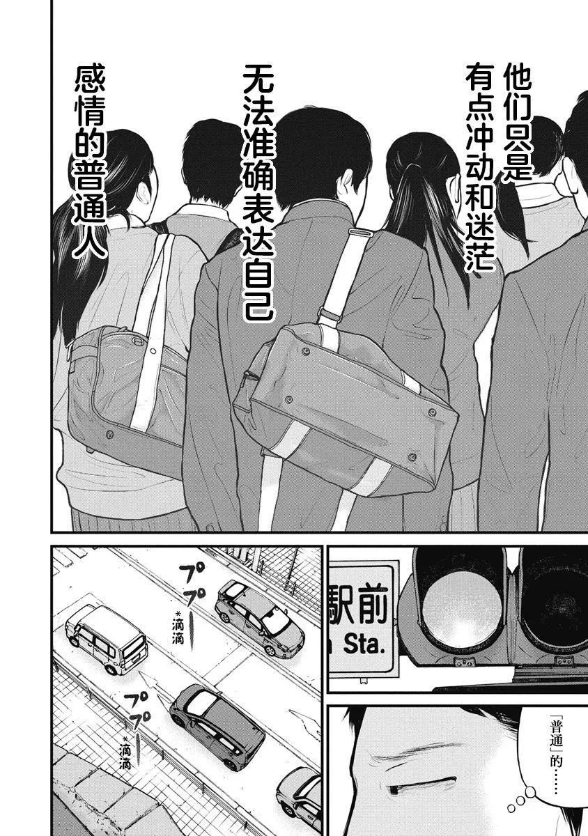 第30话 第21页