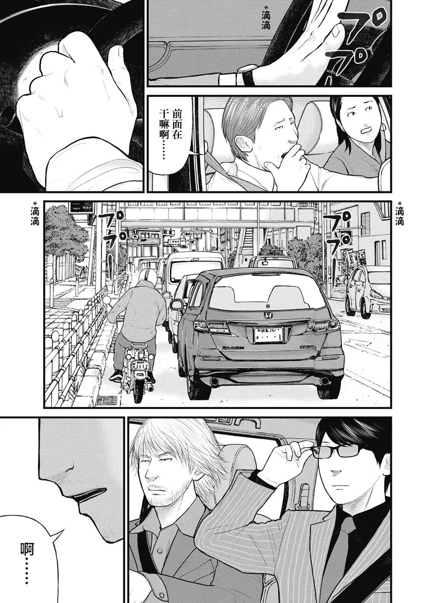 第30话 第22页