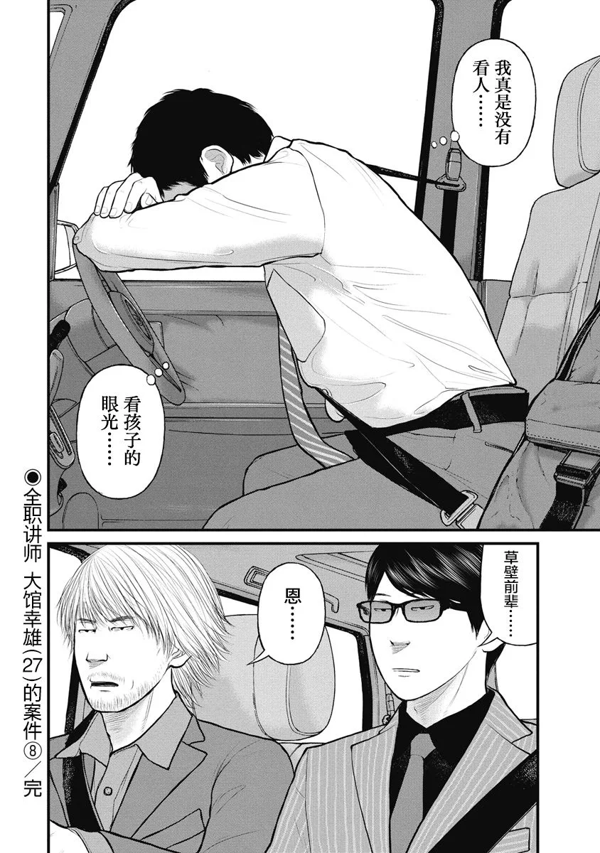 第30话 第24页
