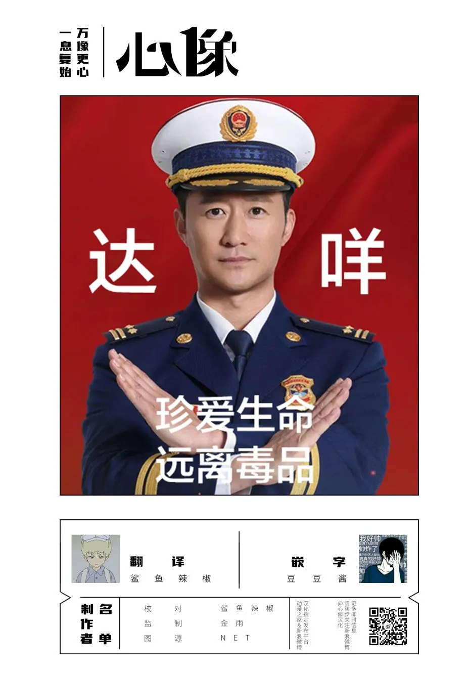第30话 第25页