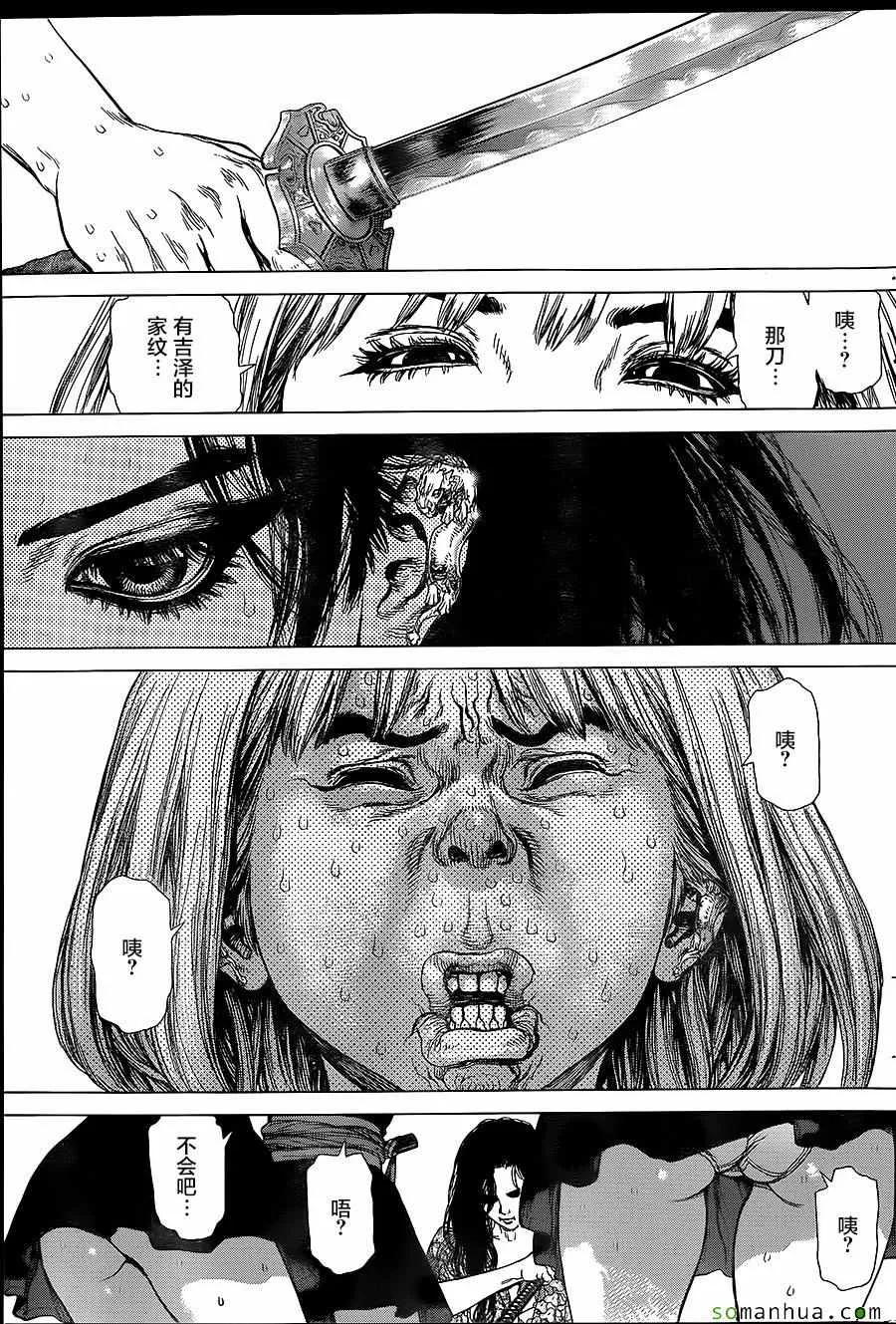 第152话 第21页