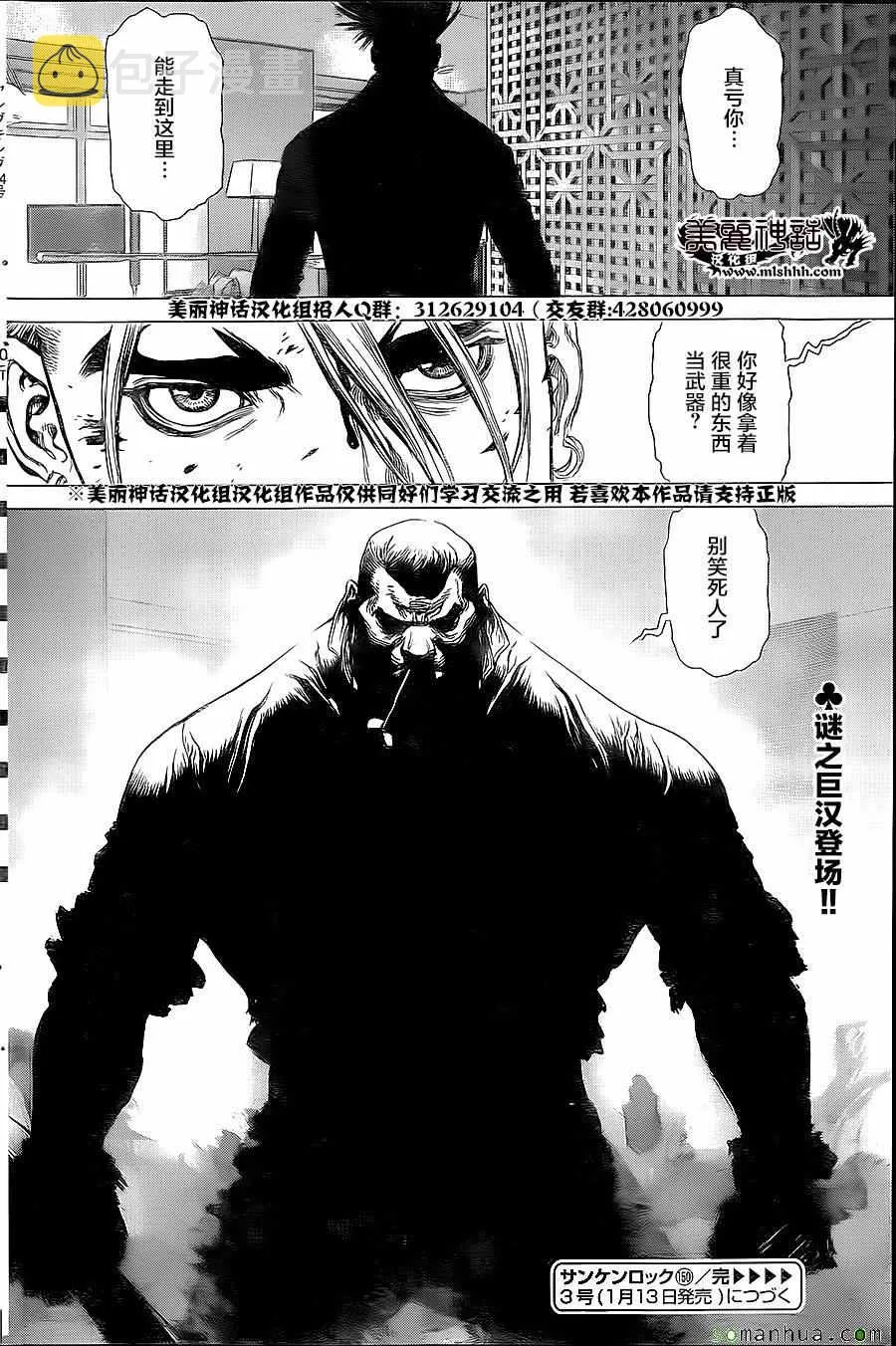 第150话 第40页