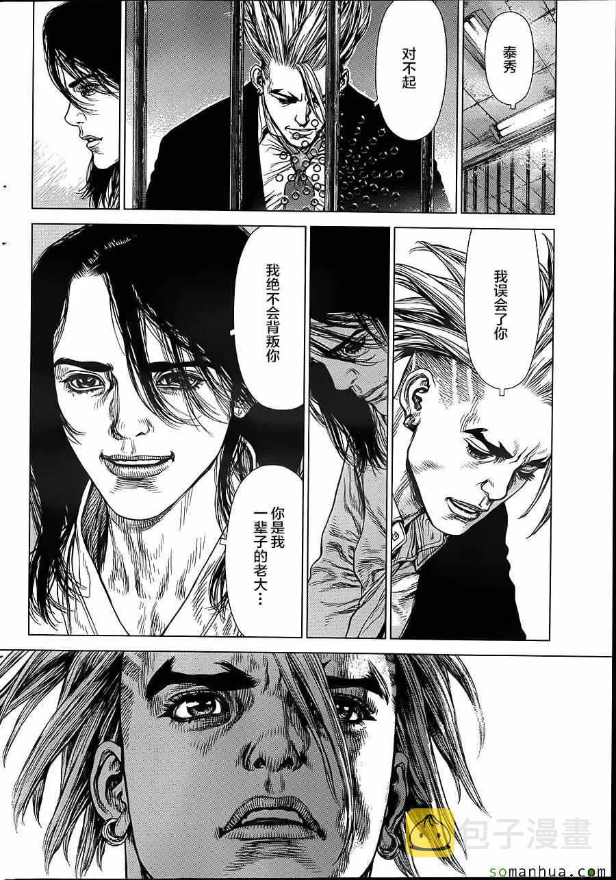 第139话 第8页