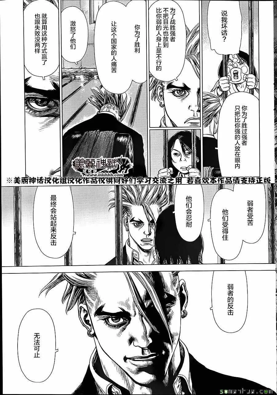 第139话 第11页