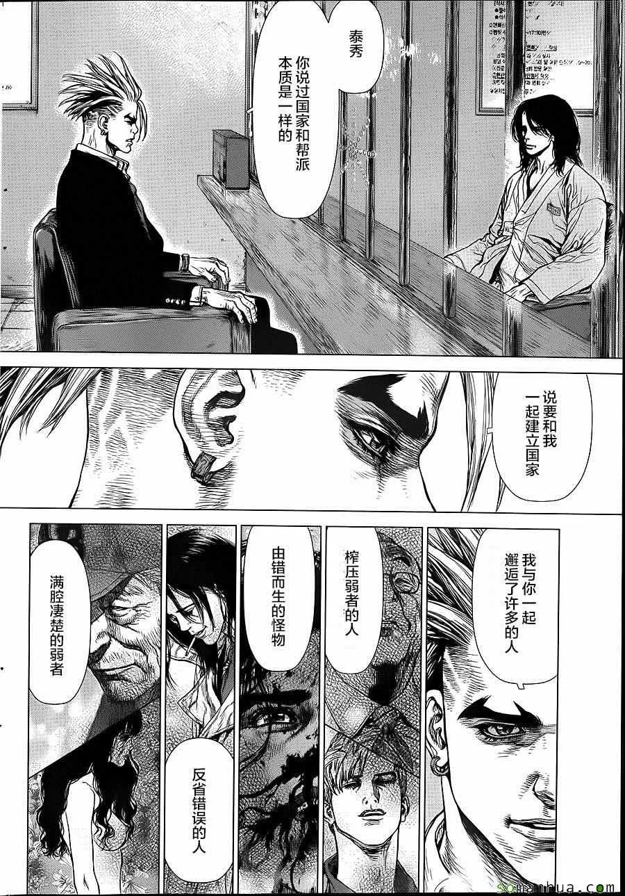第139话 第12页