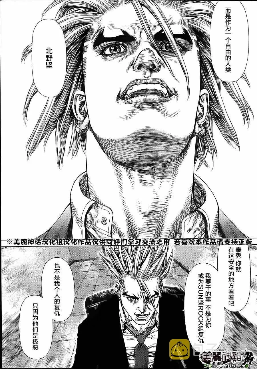第139话 第15页