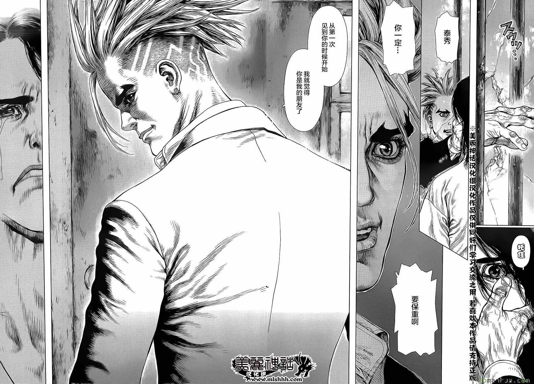 第139话 第21页