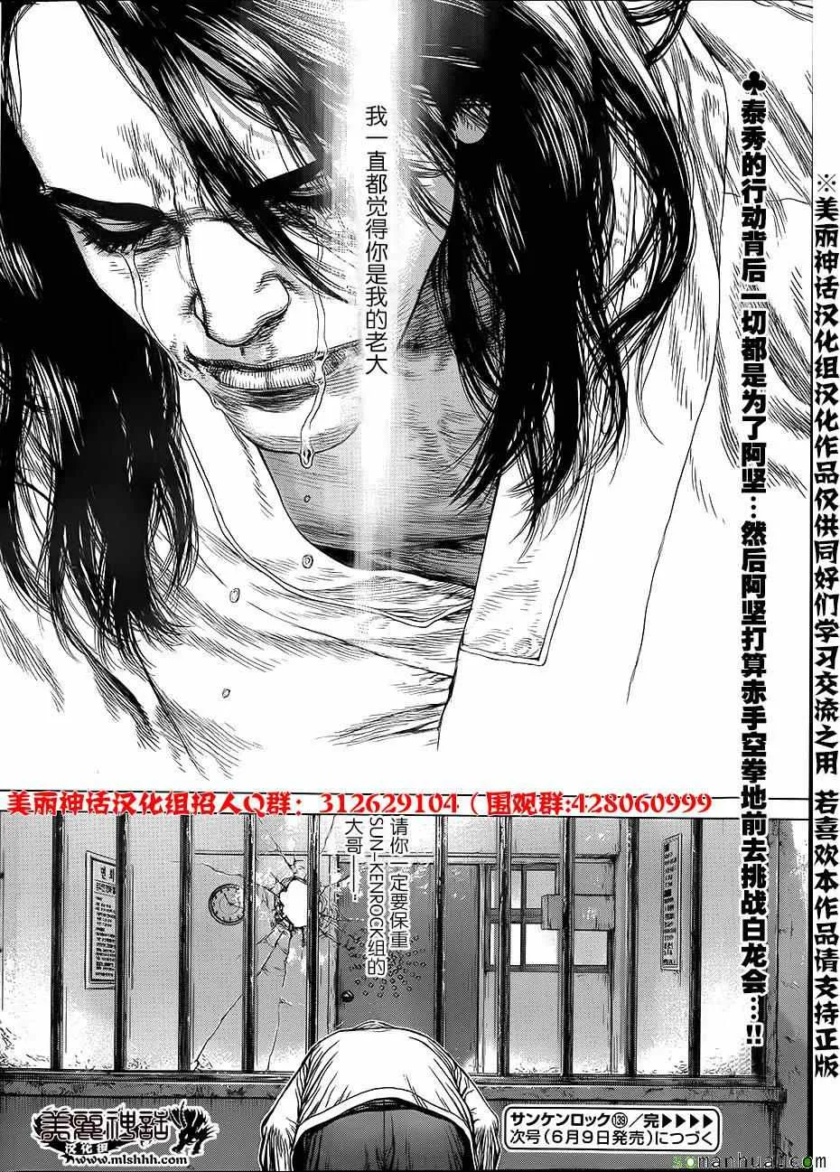 第139话 第22页