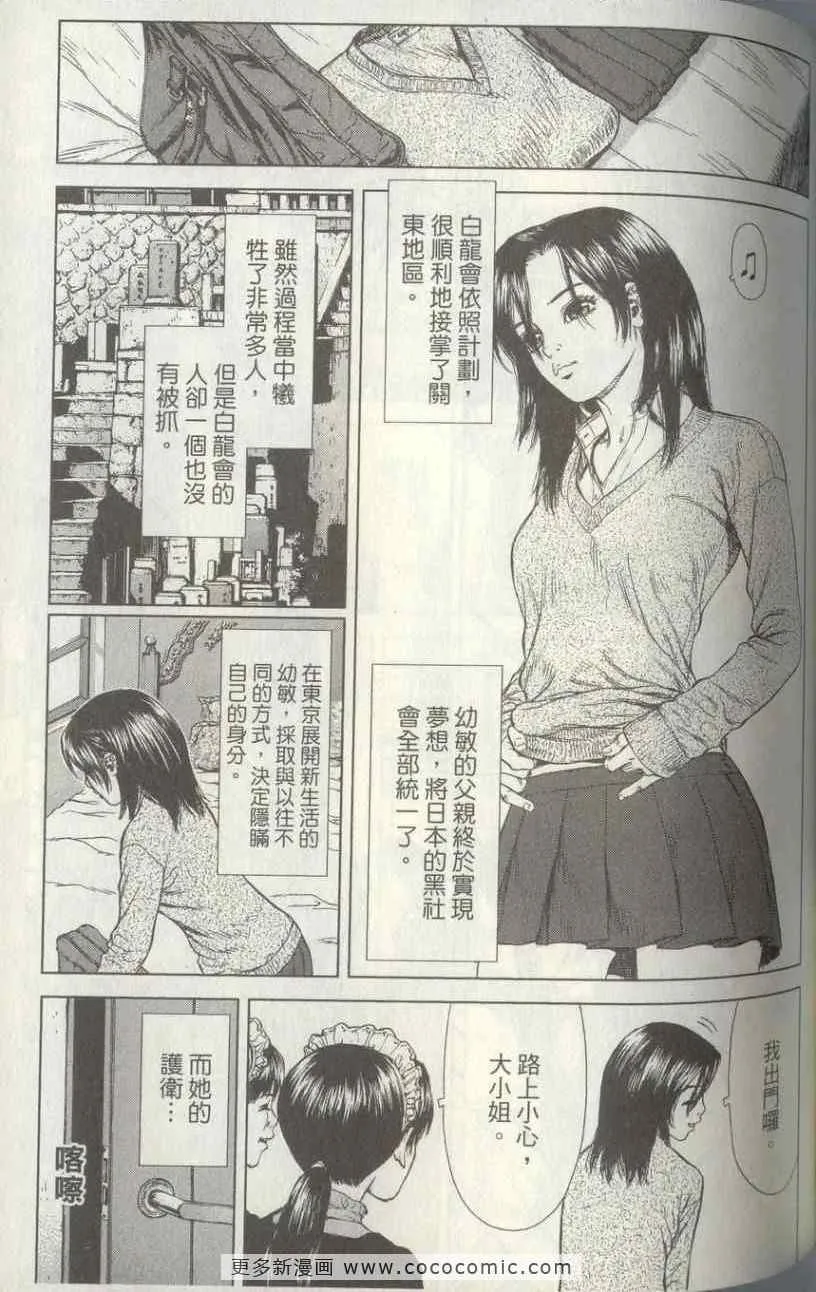 第4卷 第104页