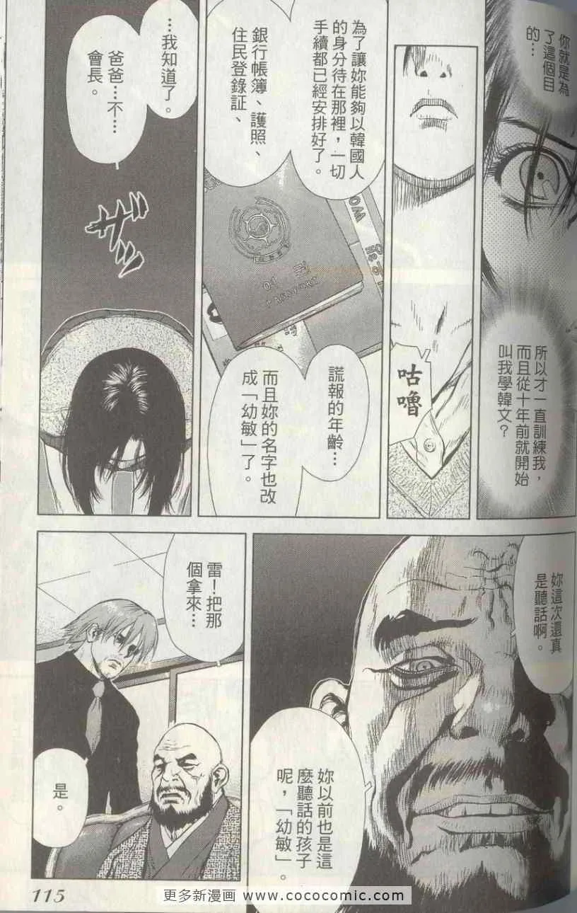第4卷 第112页