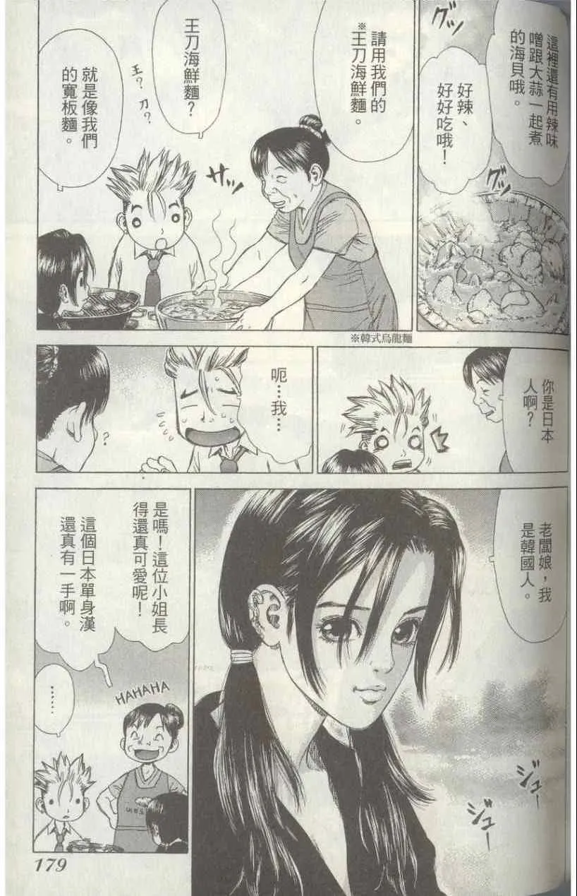 第4卷 第170页