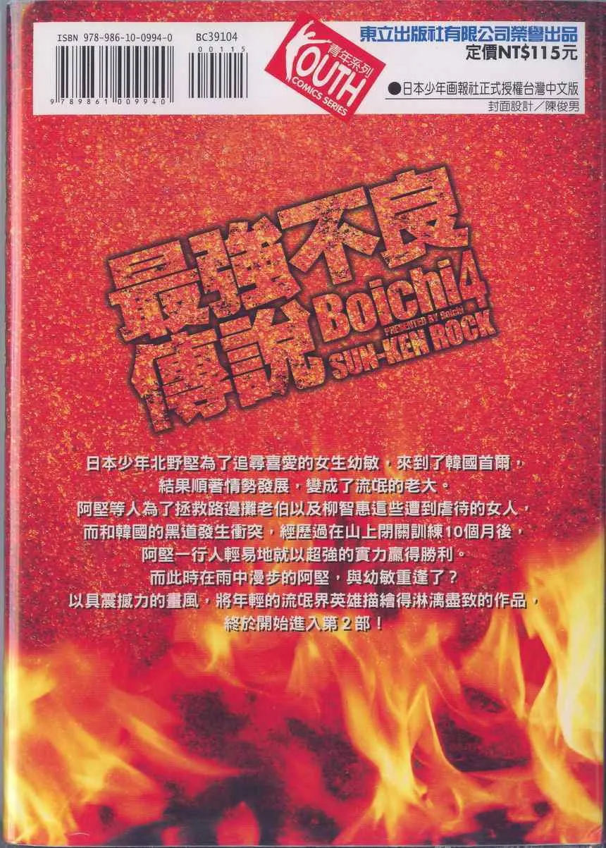 第4卷 第193页