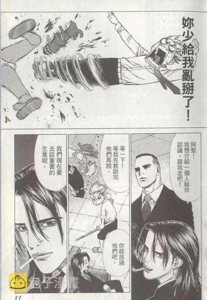 第5卷 第11页