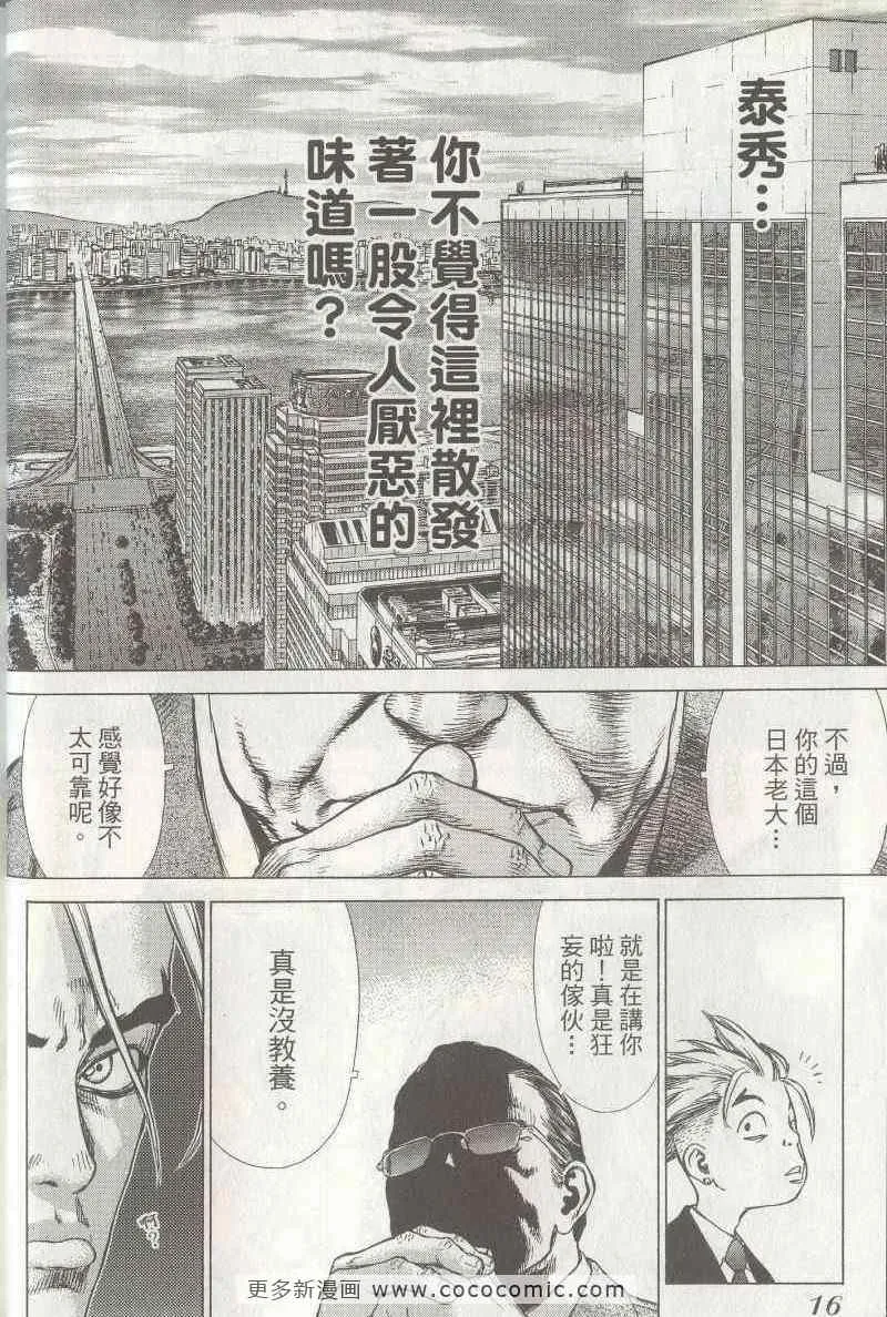 第5卷 第16页