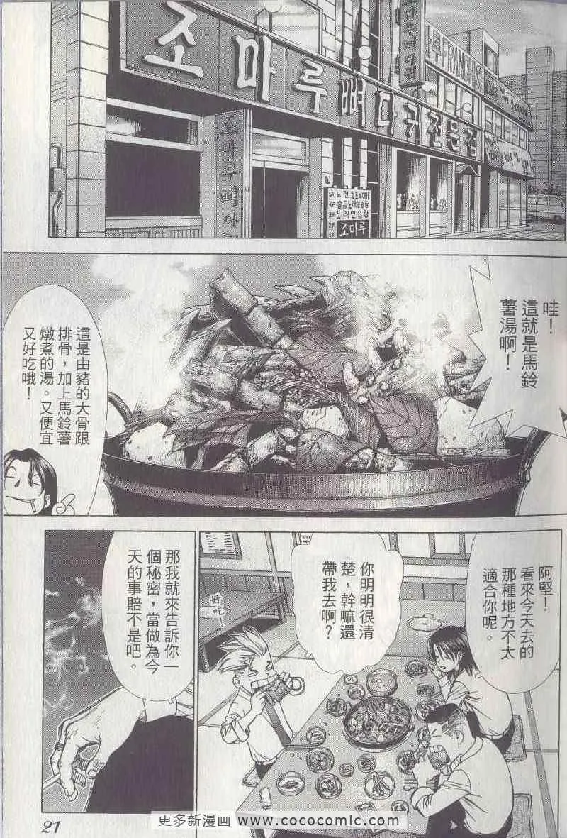 第5卷 第21页