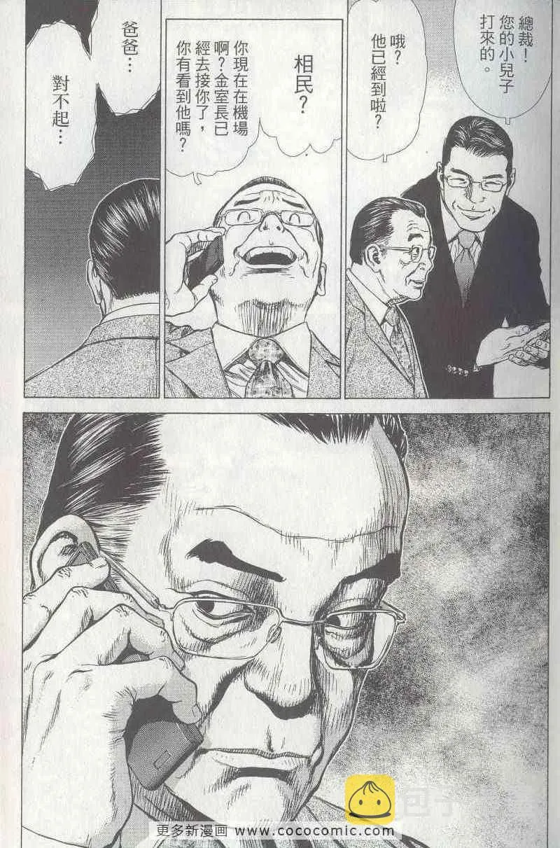 第5卷 第25页