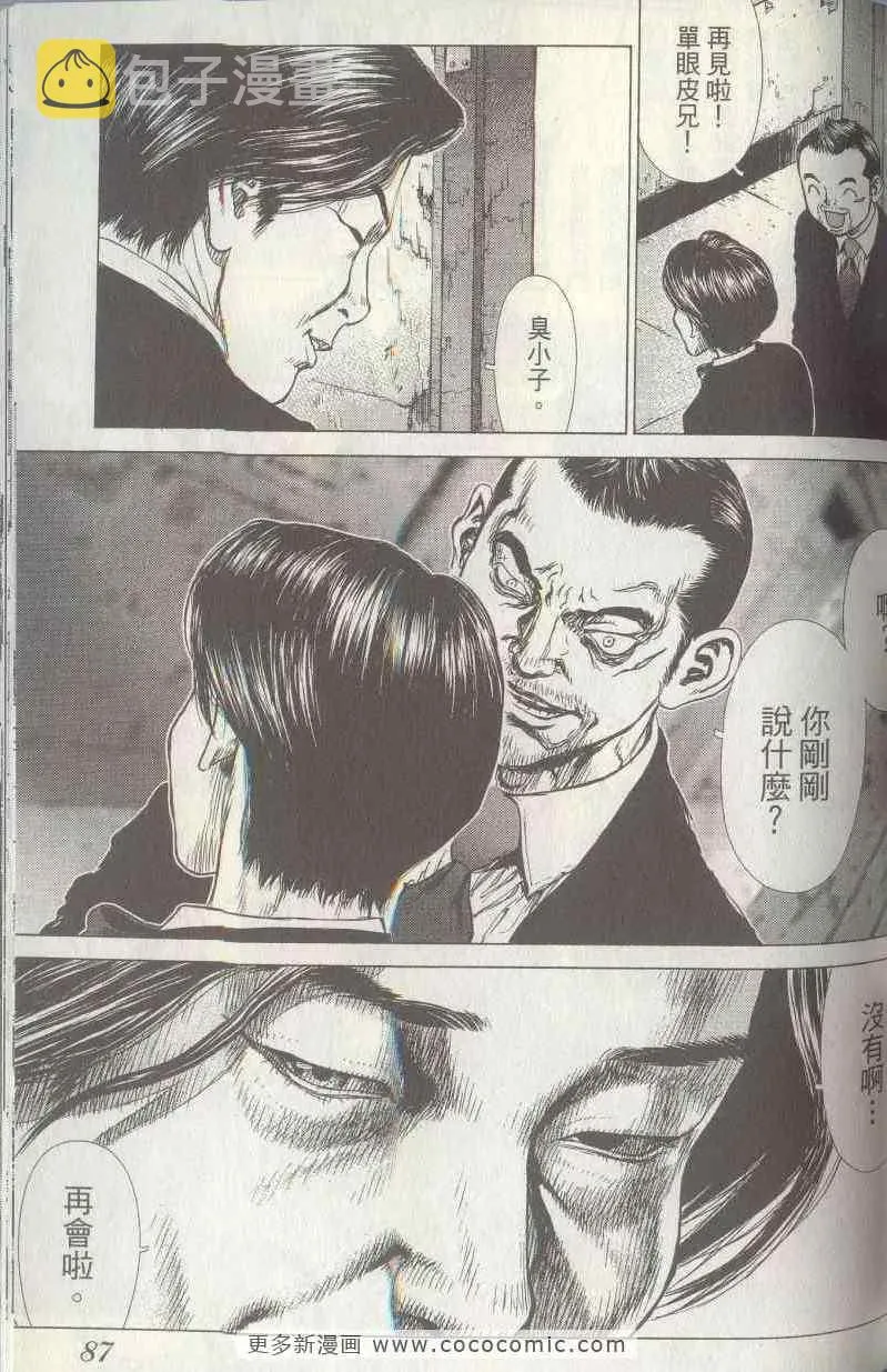 第5卷 第84页