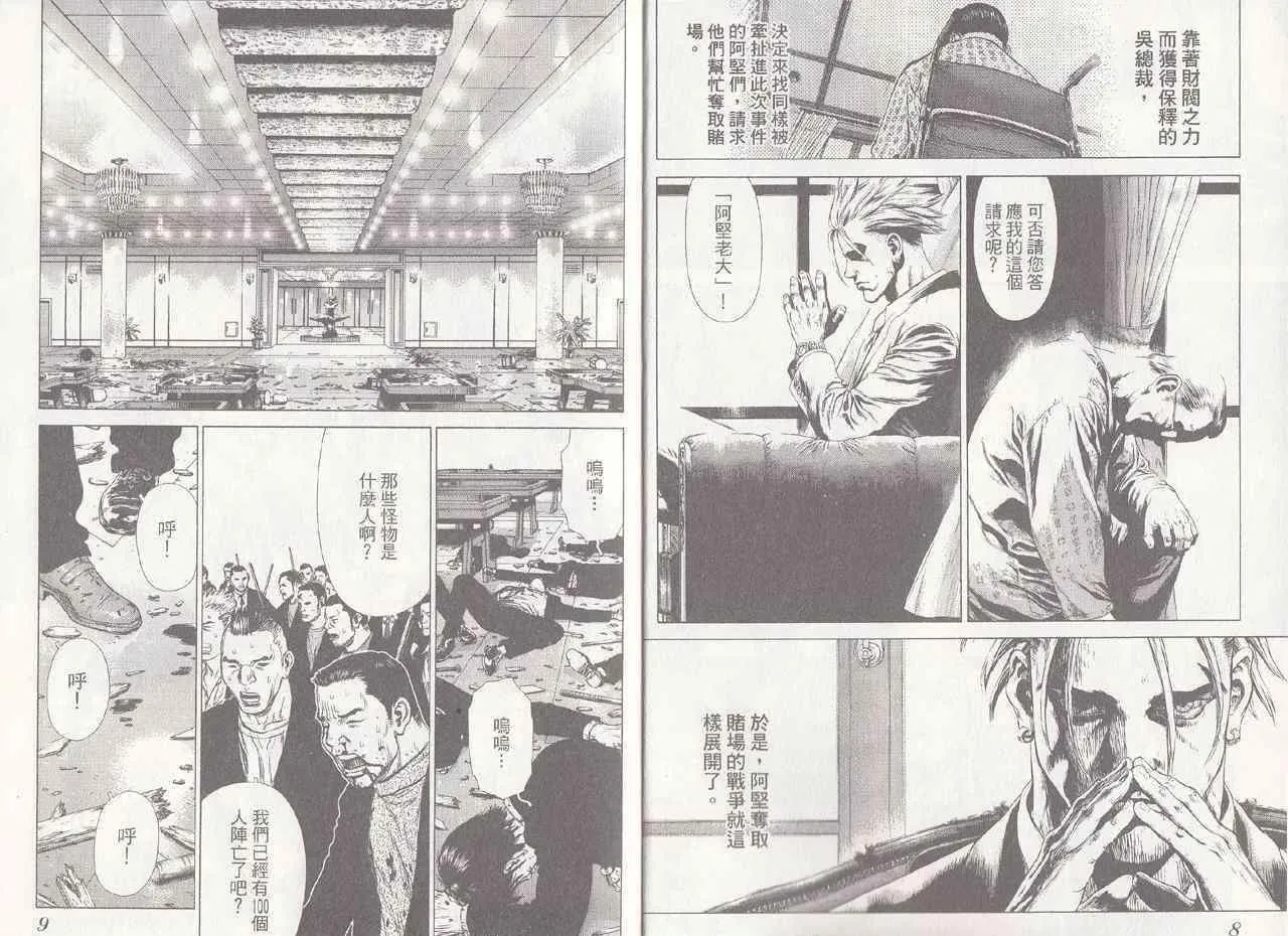 第6卷 第7页