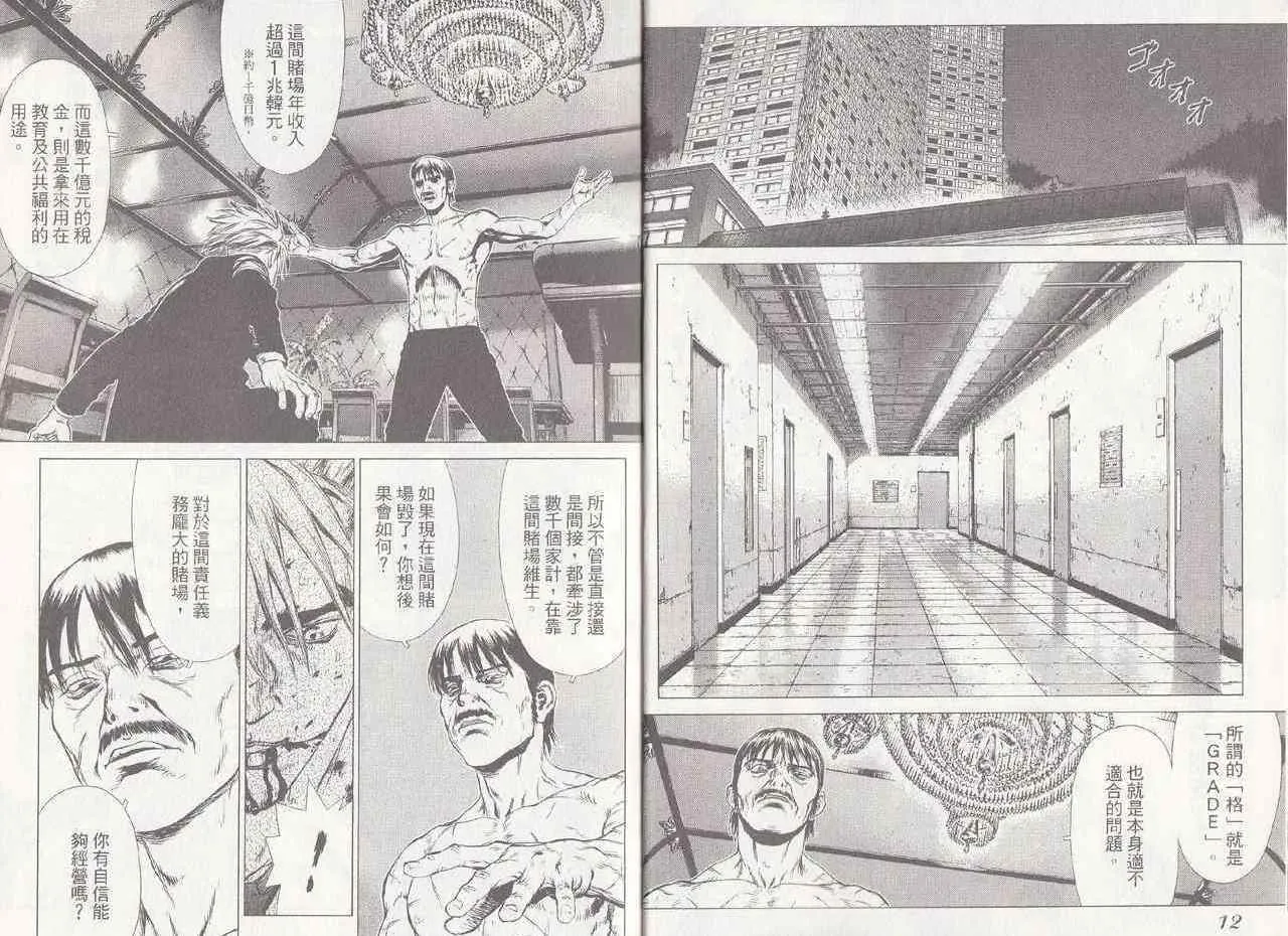 第6卷 第9页