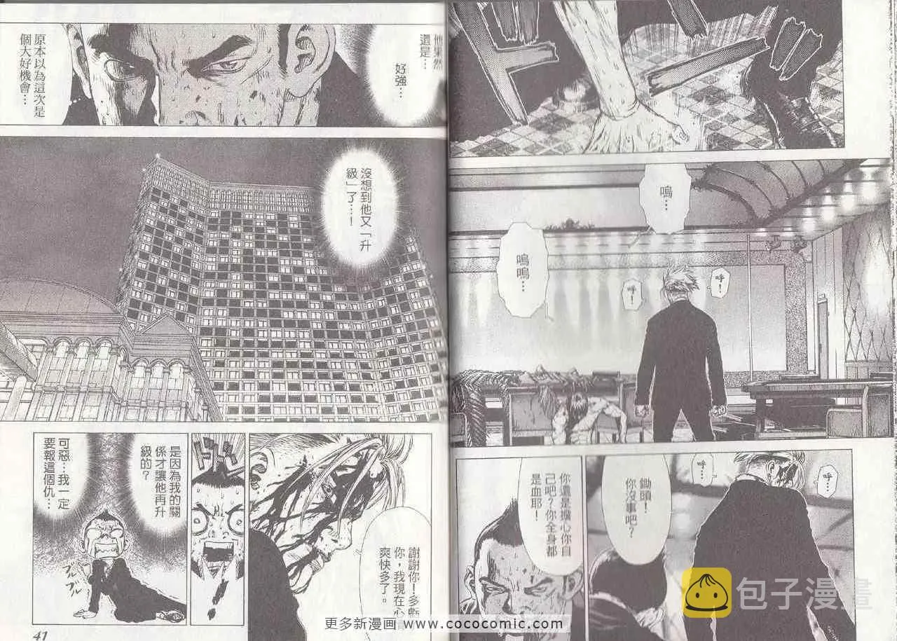 第6卷 第23页