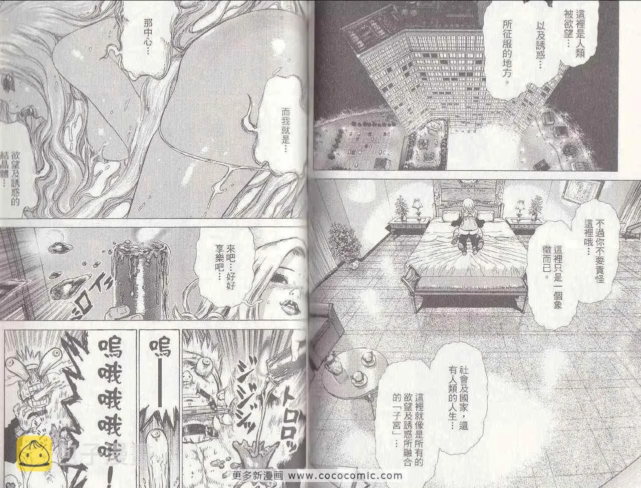 第6卷 第68页